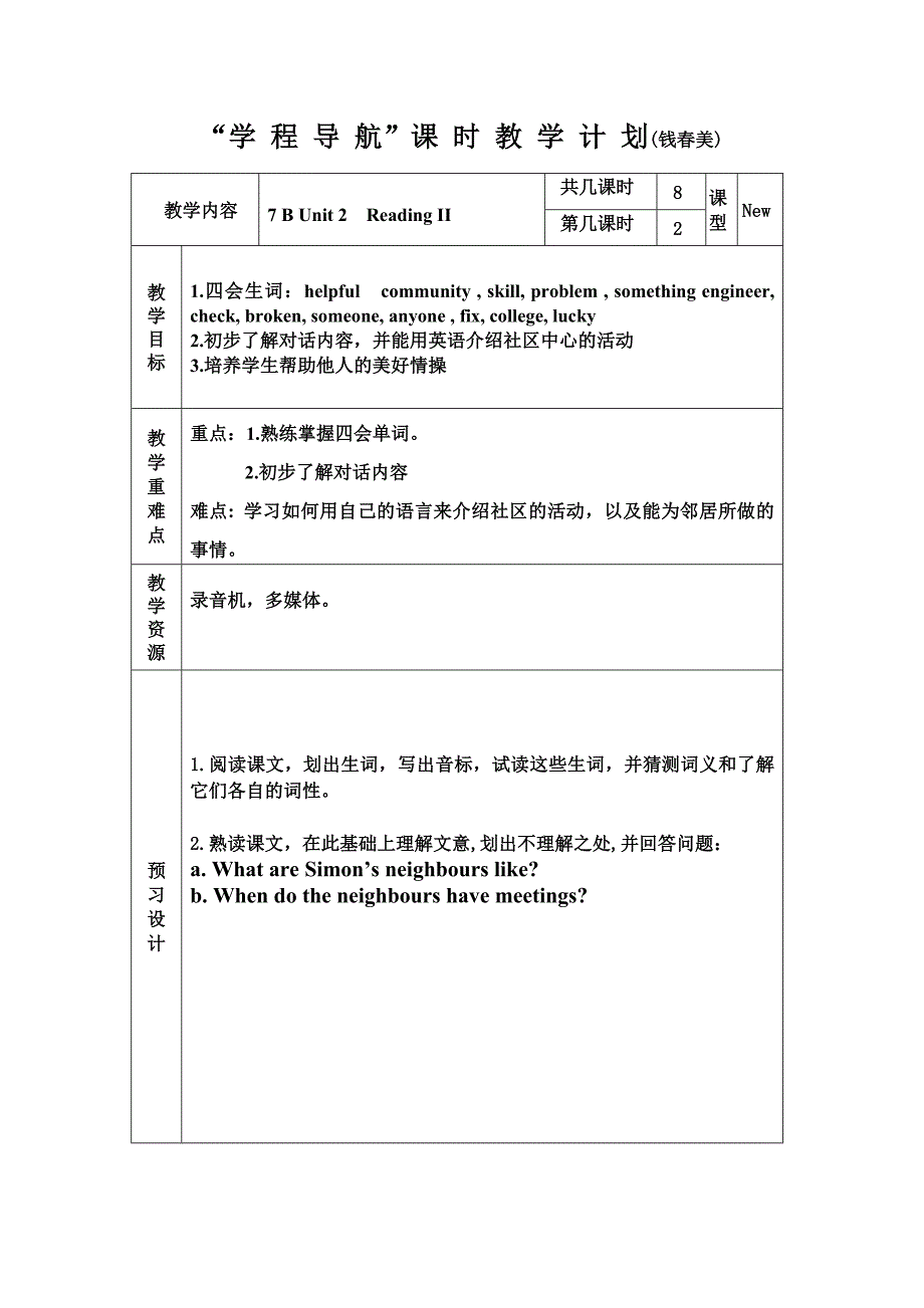7Bunit2ReadingI教案 (2)_第1页