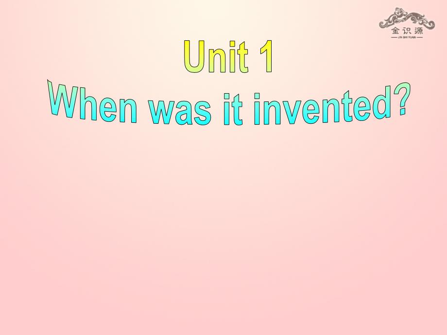 九年级英语全册 Unit 1 When was it invented？第4课时Section B1a2e课件 鲁教版五四制_第1页