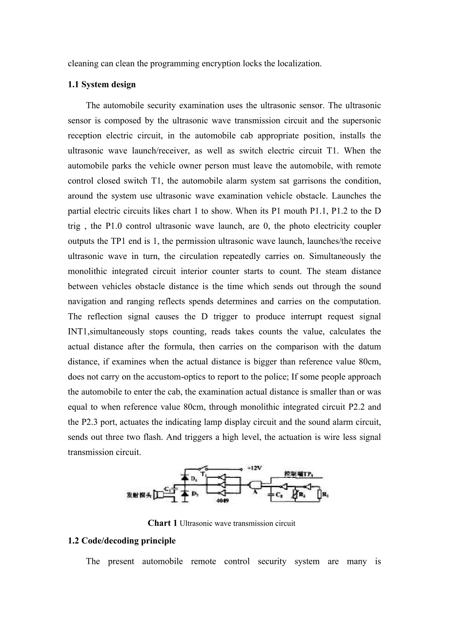 中英文外文翻译--基于单片机的汽车防盗报警系统设计.doc_第2页