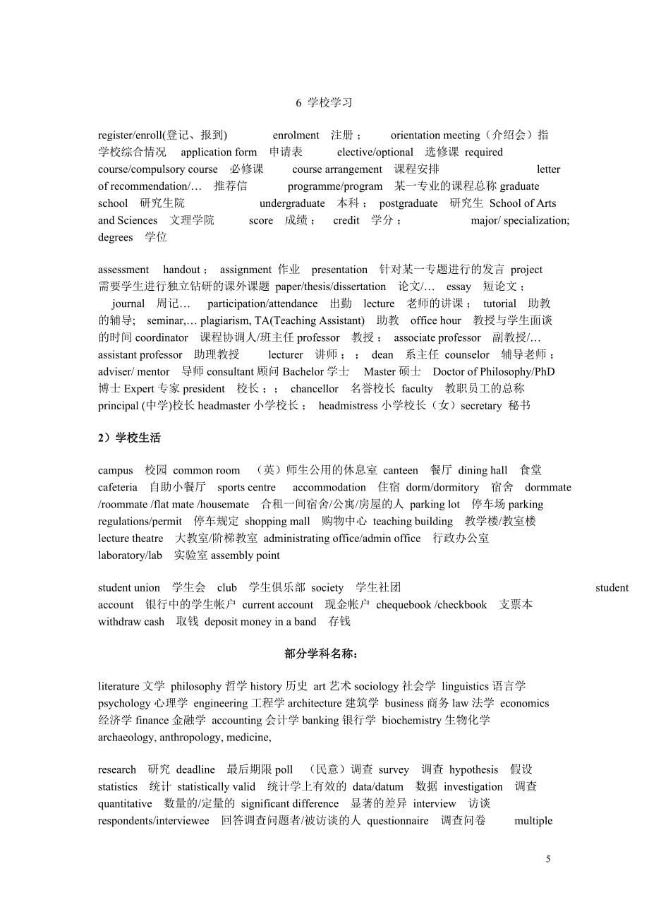 IELTS 词汇汇总.doc_第5页