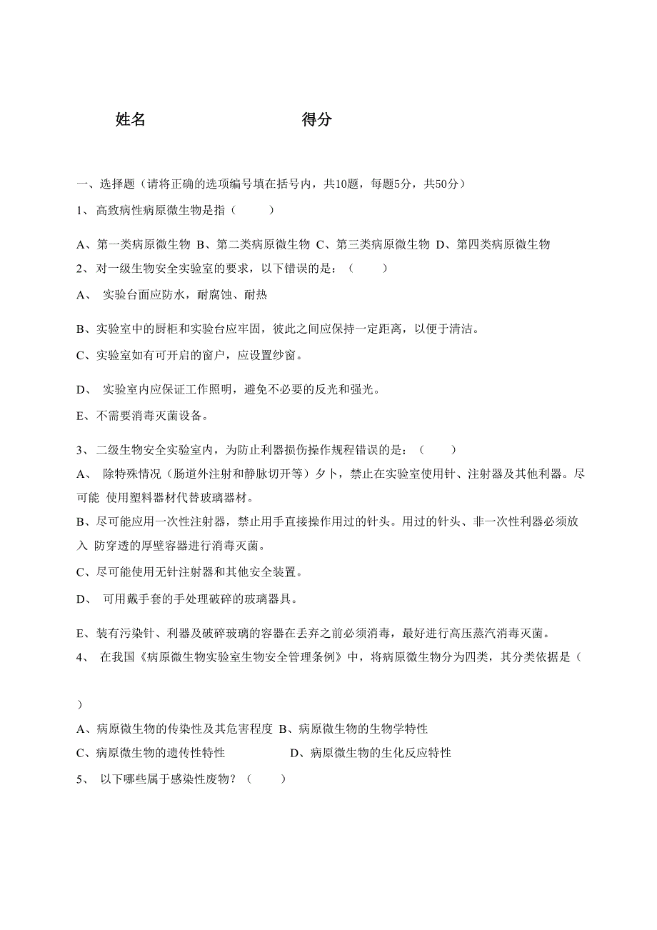 最新2019特殊疾病门诊申请表_第2页