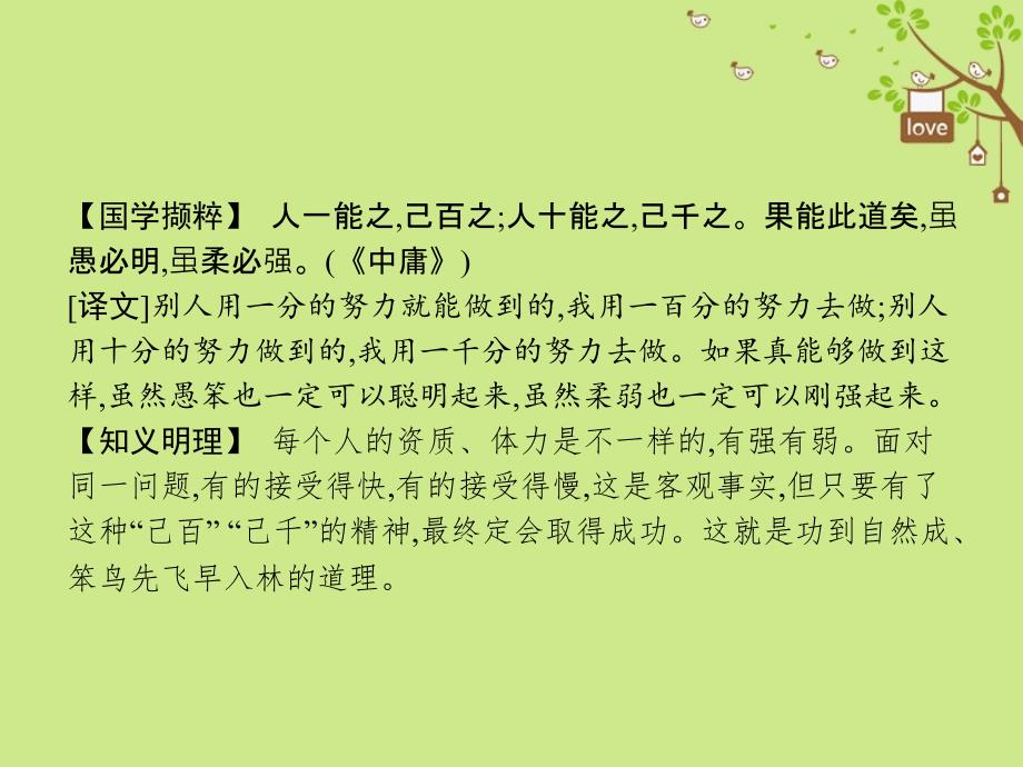 高中语文2诗两首课件新人教版必修1_第1页