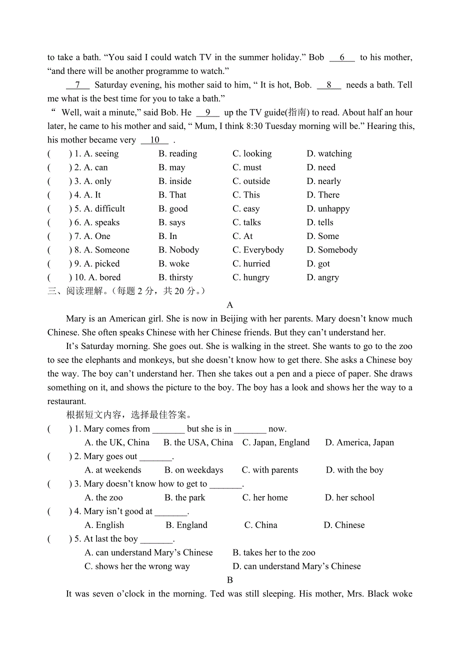 八（上）Unit1单元测试.doc_第2页