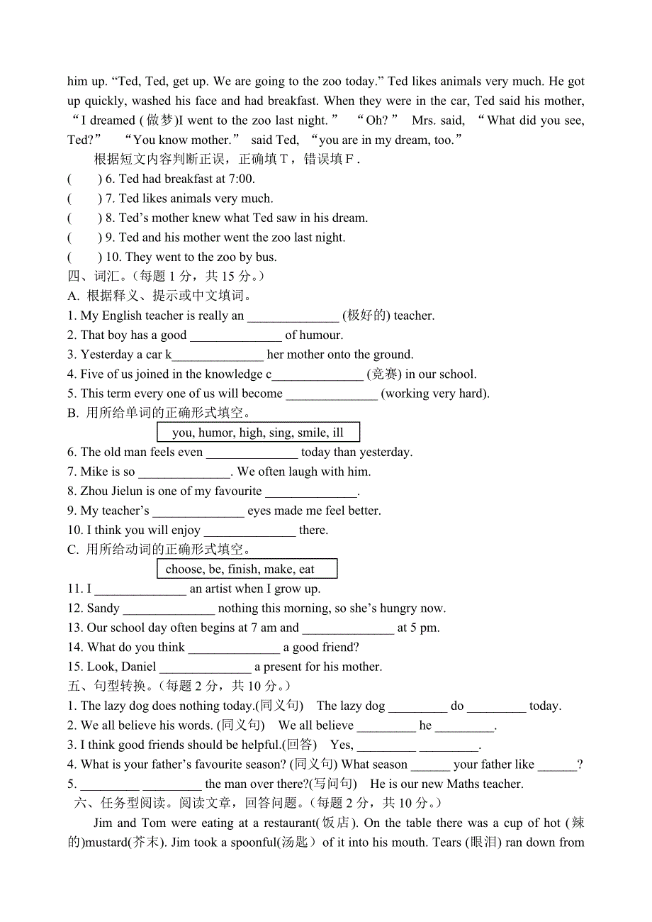 八（上）Unit1单元测试.doc_第3页
