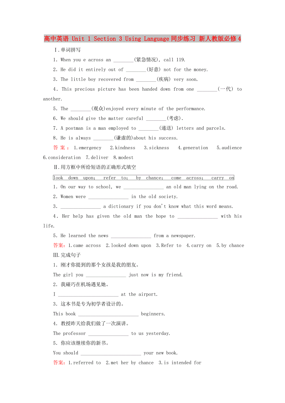 高中英语 Unit 1 Section 3 Using Language同步练习 新人教版必修4_第1页