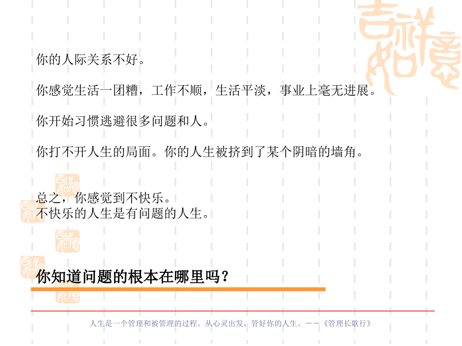 不要把自己当成老鼠(励志)_第2页