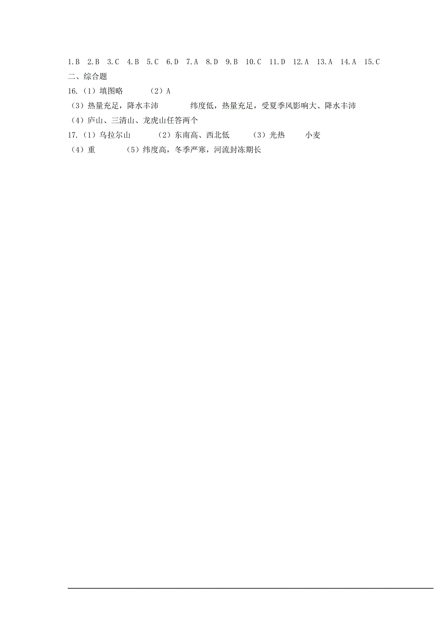 江西省吉安市2013年中考模拟考试地理试卷.doc_第5页