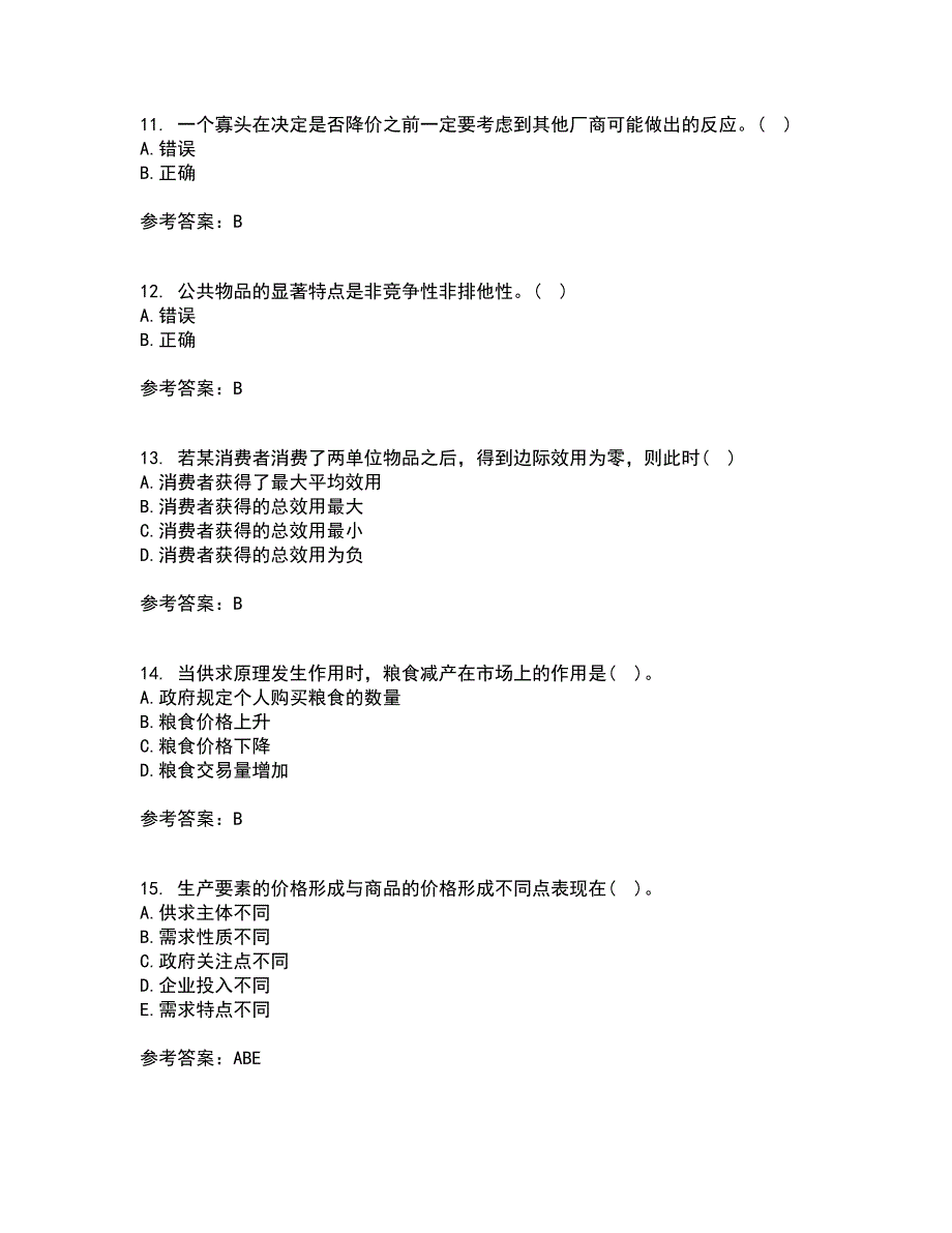 南开大学21秋《初级微观经济学》平时作业一参考答案29_第3页