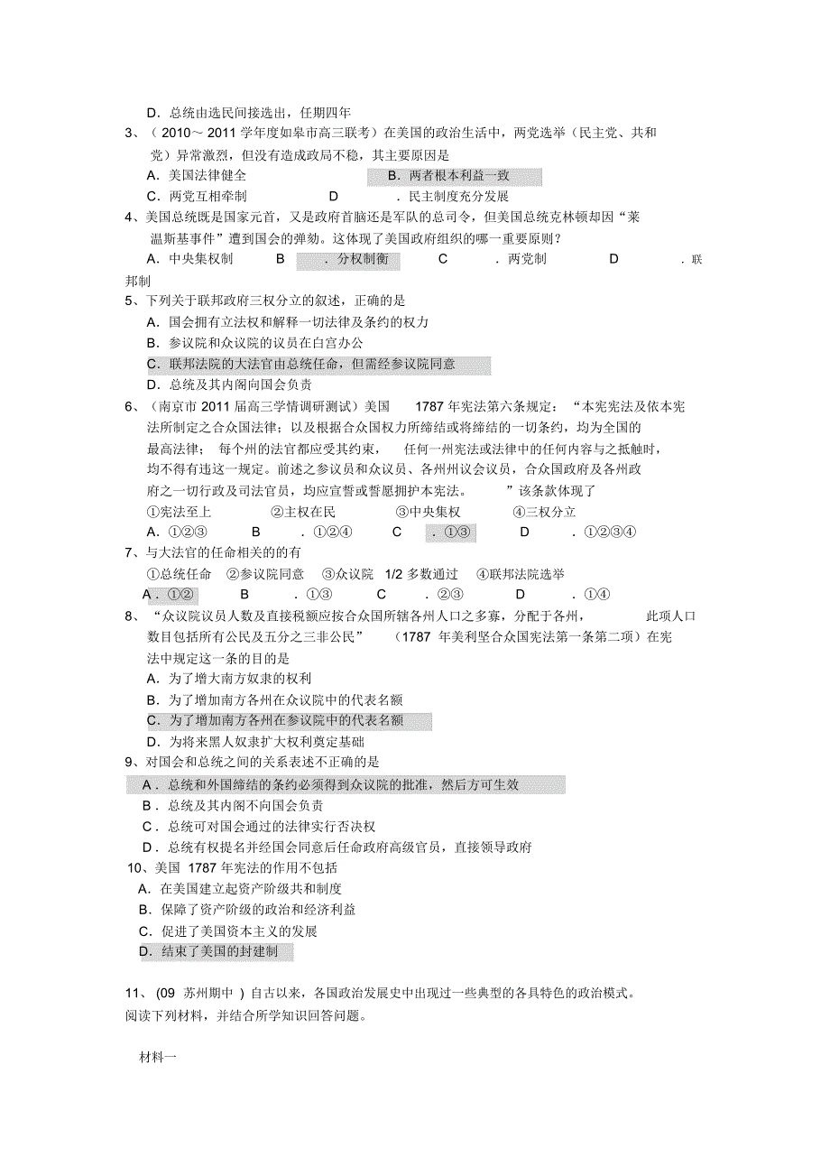 最新必修一专题七第二课老师用_第3页