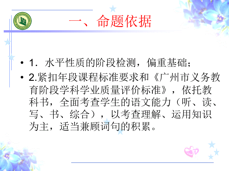 四年级语文下册复习指导_第2页