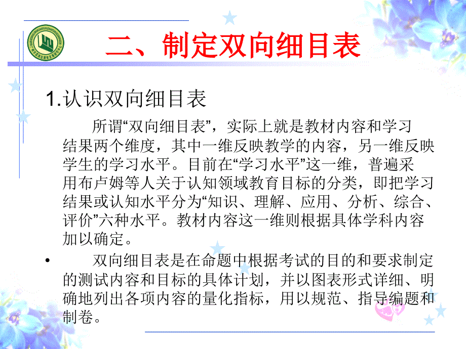 四年级语文下册复习指导_第3页