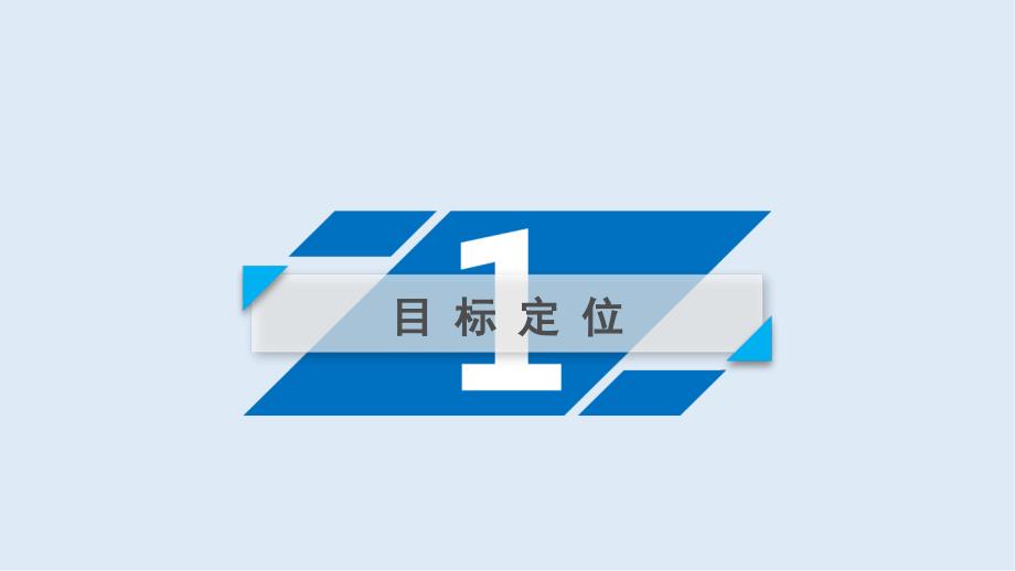 高考历史人教通用版新一线学案课件：第23讲 古代商业的发展_第3页