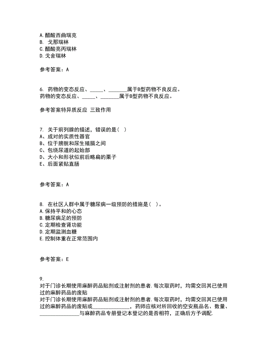 中国医科大学22春《医学遗传学》综合作业二答案参考47_第2页