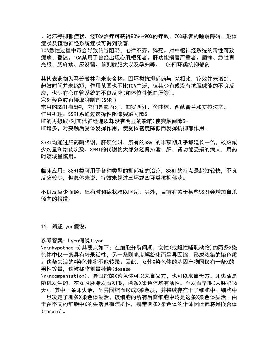 中国医科大学22春《医学遗传学》综合作业二答案参考47_第5页