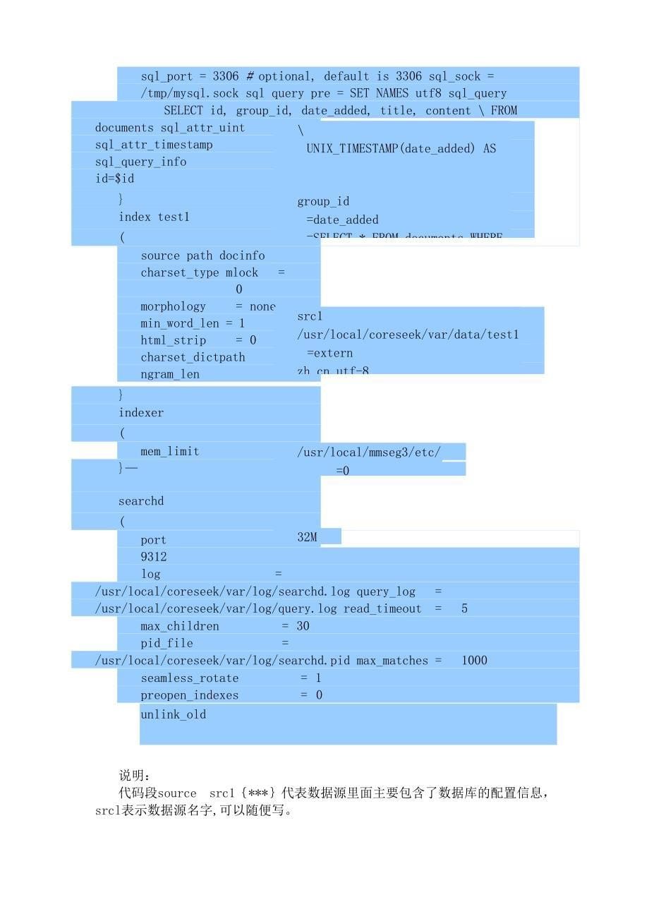 数据服务器搭建_第5页