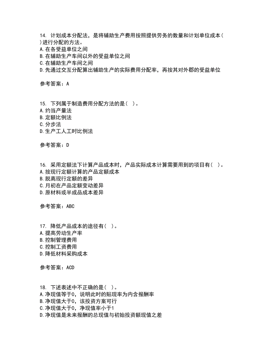 天津大学22春《成本会计》综合作业一答案参考50_第4页