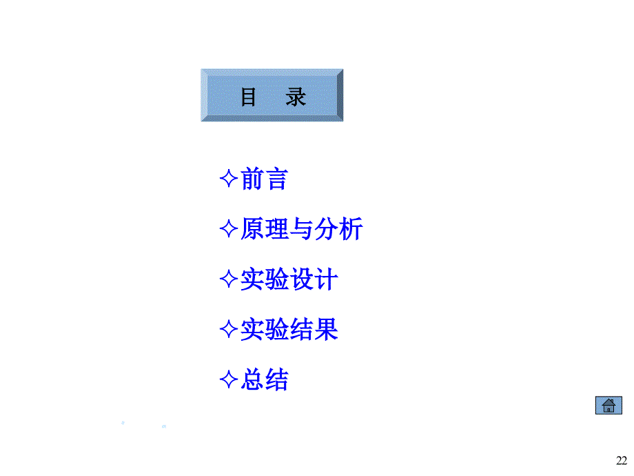 PCB钻孔超短坑槽的加工方法课件_第2页