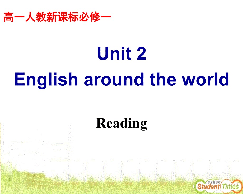 高一英语必修一UNI2Reading_第2页