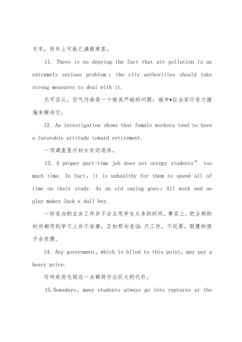 2022年成人英语作文常用句型一.docx_第3页