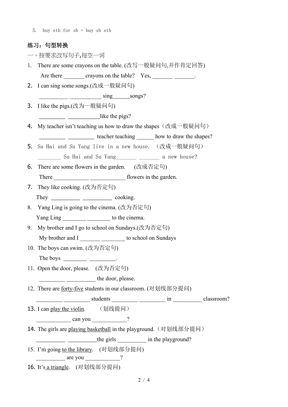 苏教版-五年级上册英语-5A语法句型转换专项练习题.doc_第2页