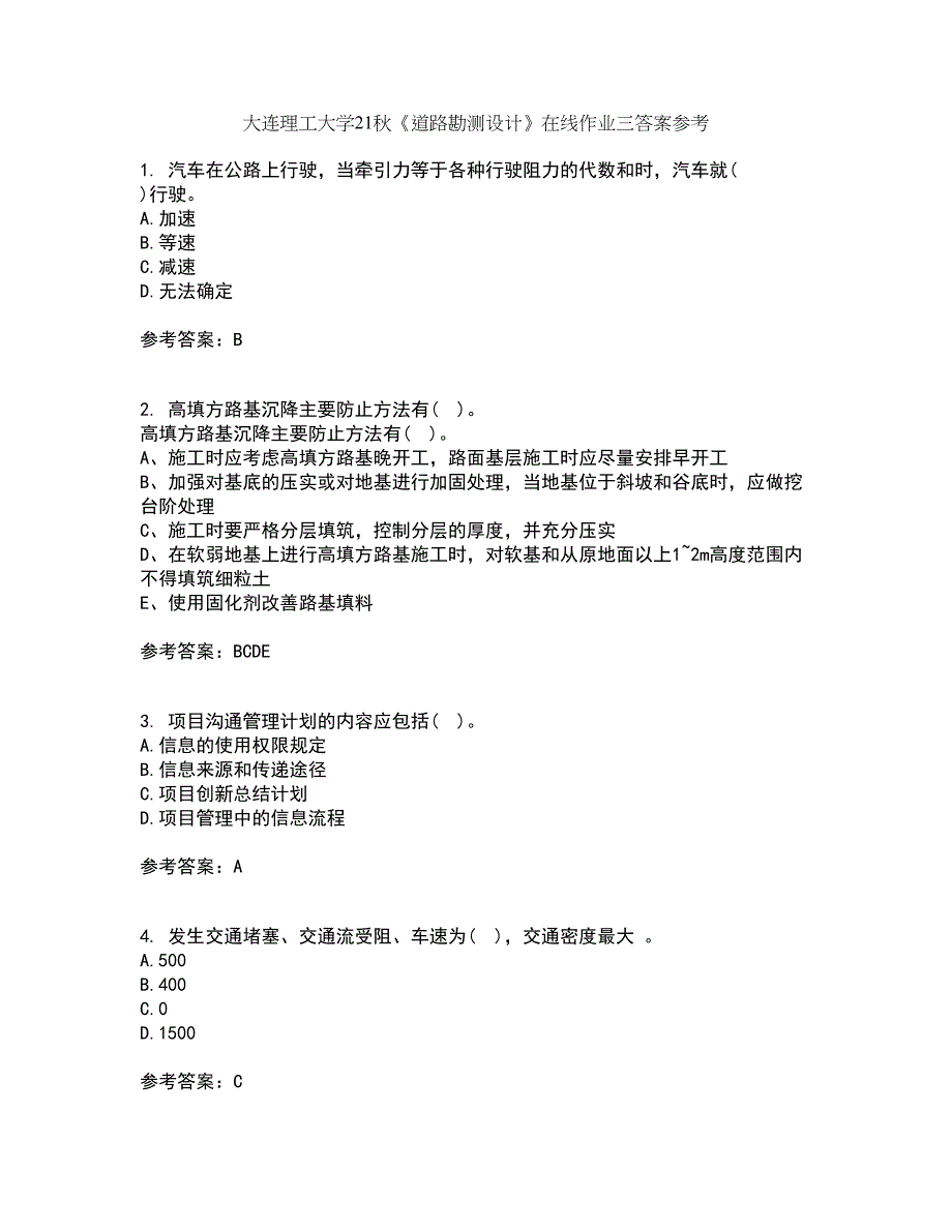 大连理工大学21秋《道路勘测设计》在线作业三答案参考12_第1页