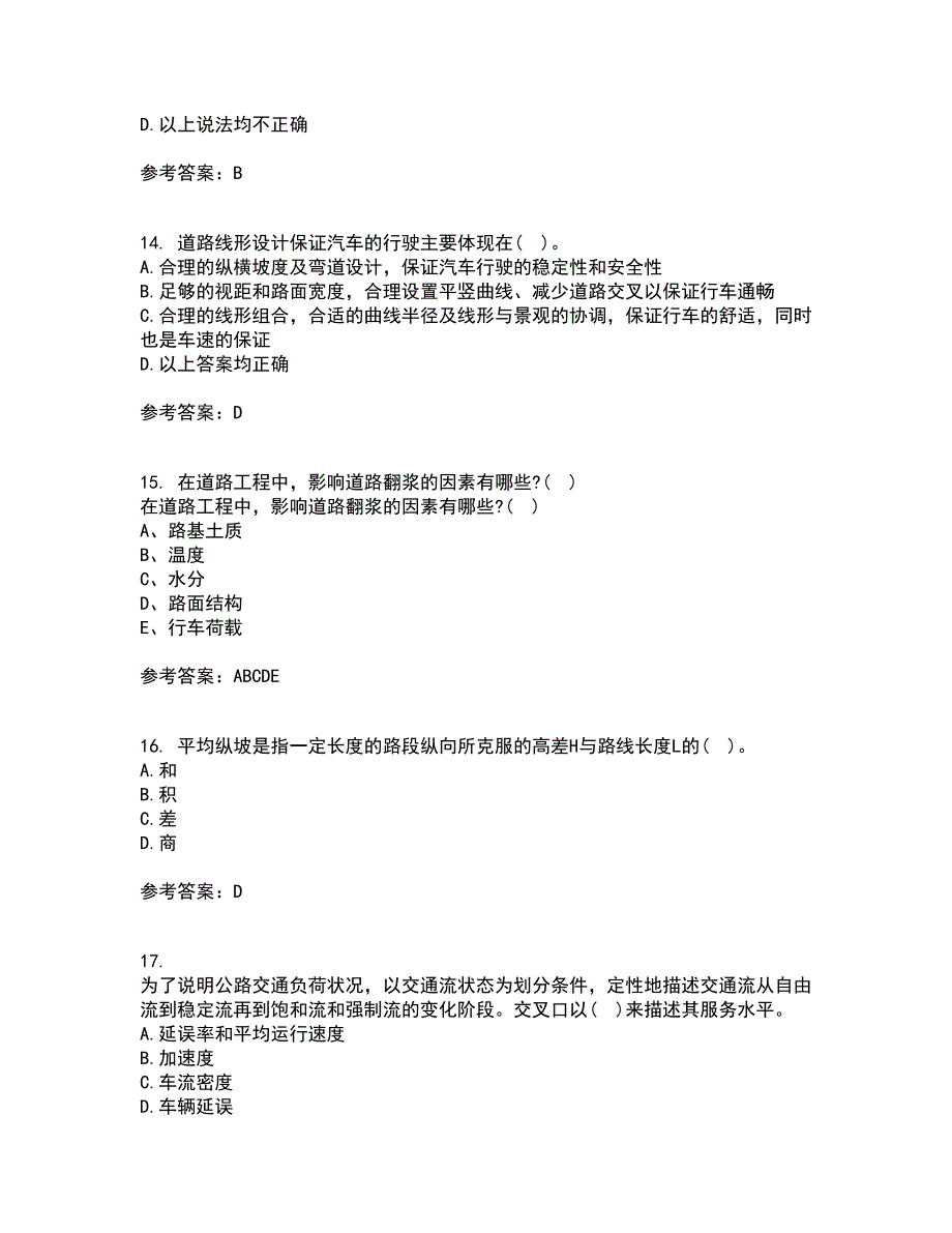 大连理工大学21秋《道路勘测设计》在线作业三答案参考12_第4页