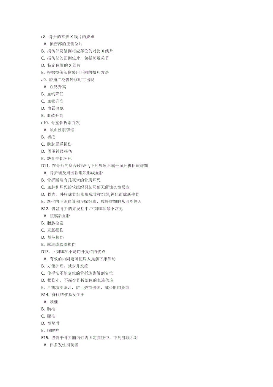 骨外科学主治医师试题_第2页