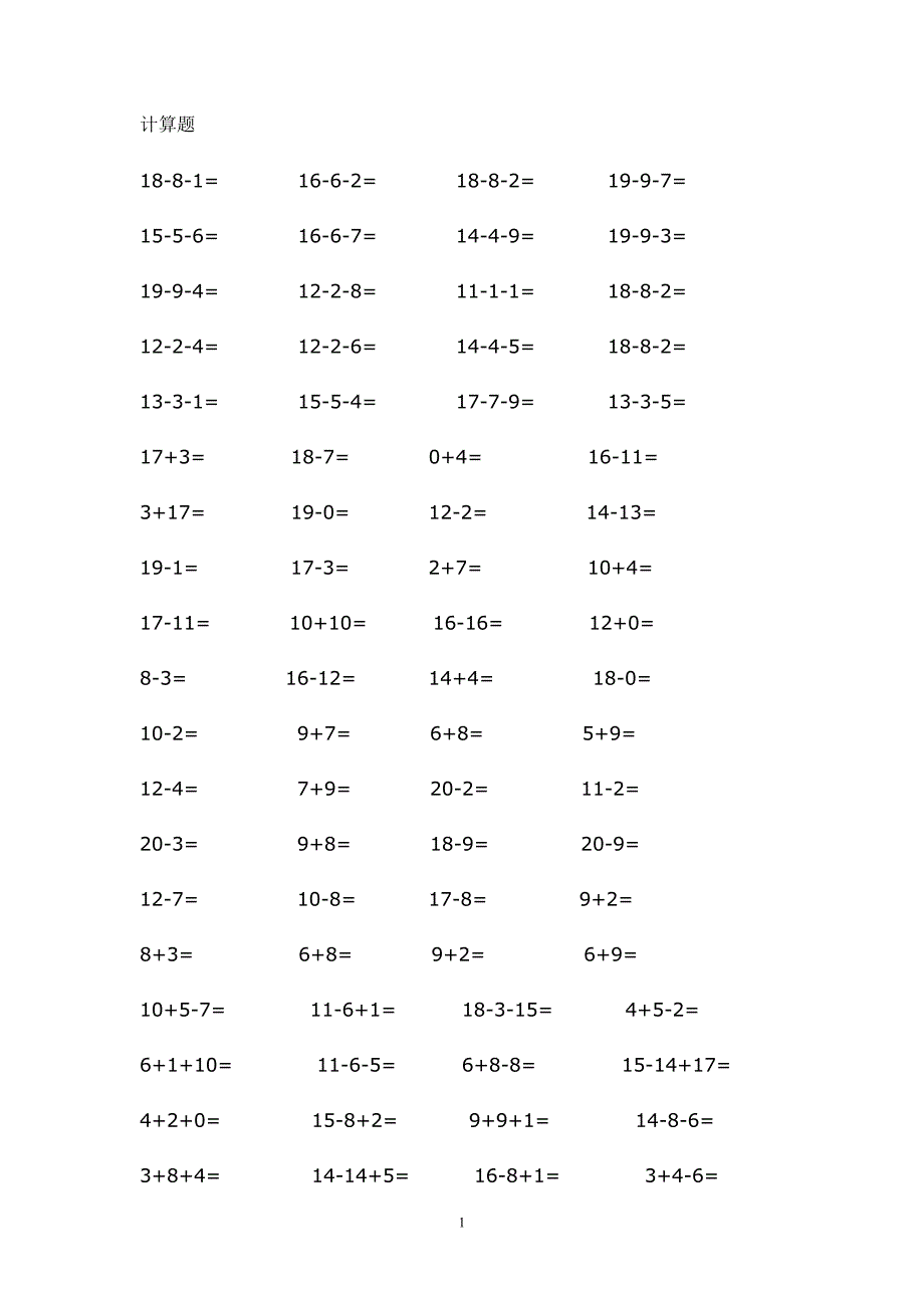 小学一年级数学上册计算题.doc_第1页