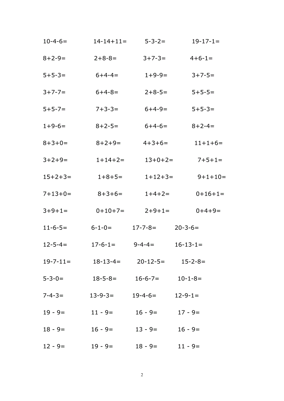 小学一年级数学上册计算题.doc_第2页