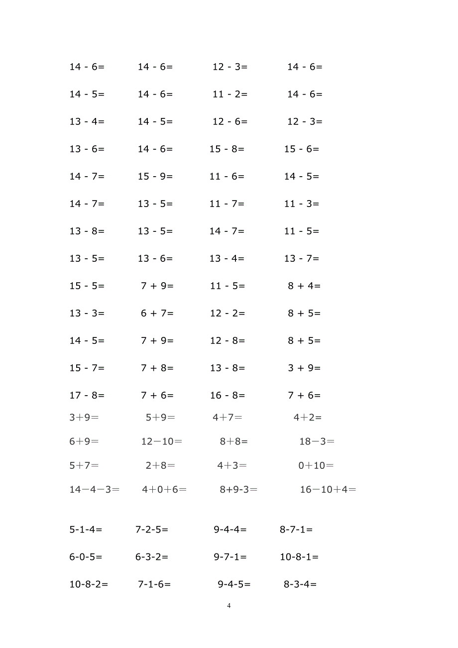 小学一年级数学上册计算题.doc_第4页