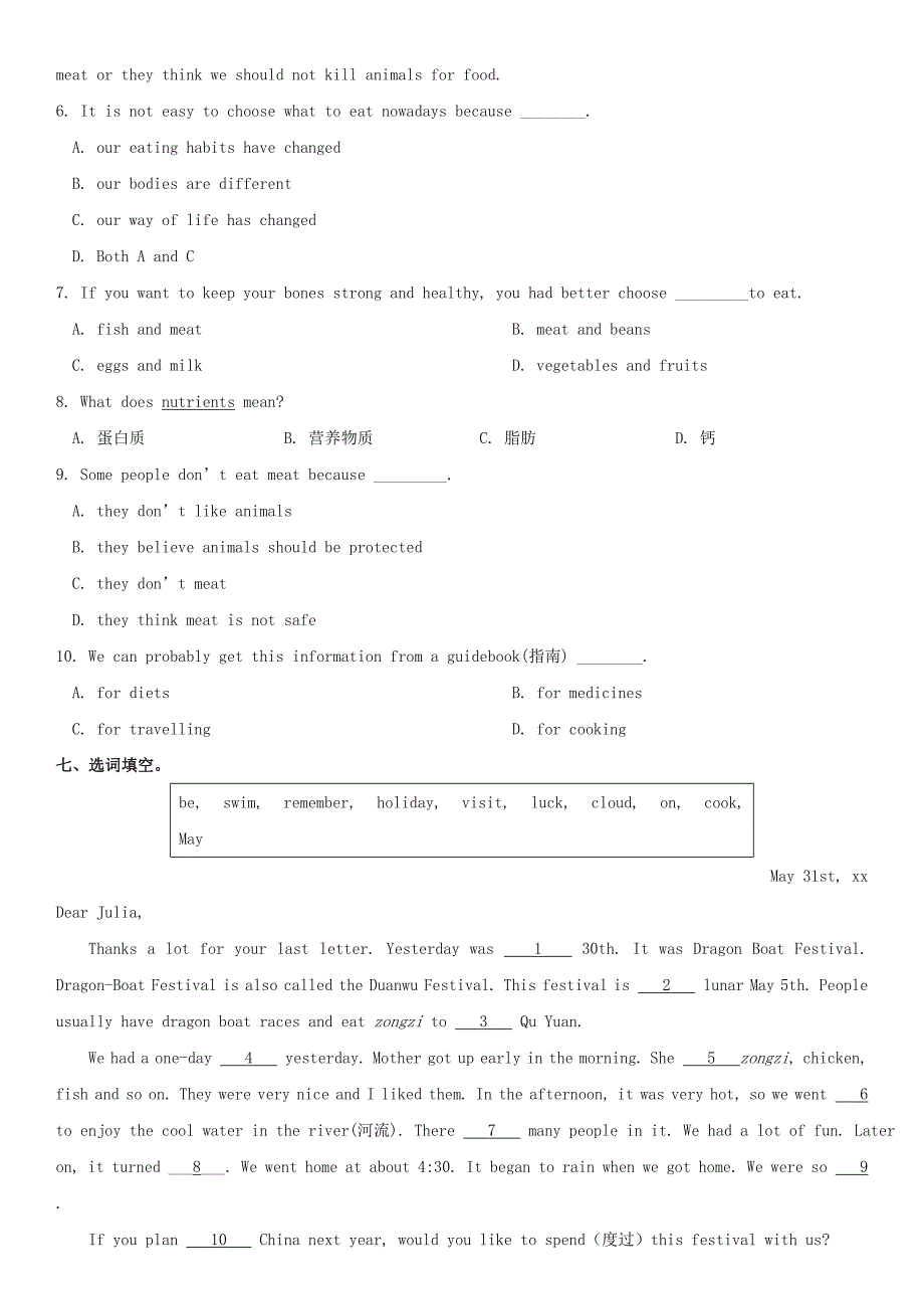 七年级英语下册 Unit 10 I’d like some noodles测试卷（新版）人教新目标版.doc_第4页