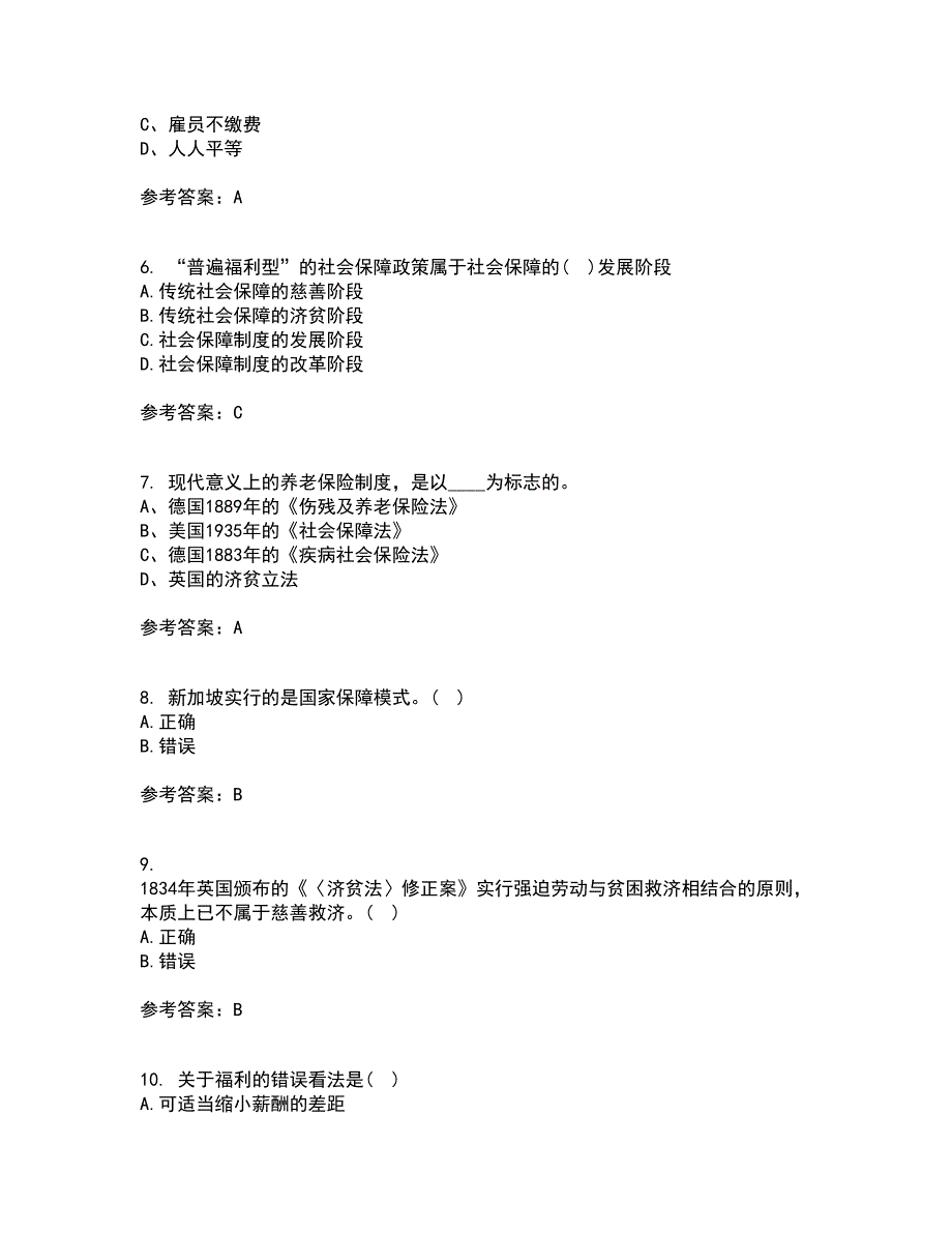 天津大学21秋《社会保障》及管理平时作业2-001答案参考53_第2页