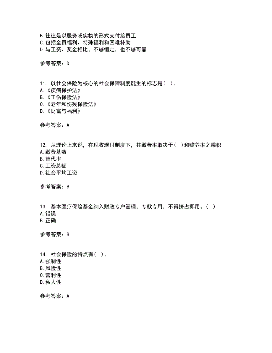 天津大学21秋《社会保障》及管理平时作业2-001答案参考53_第3页