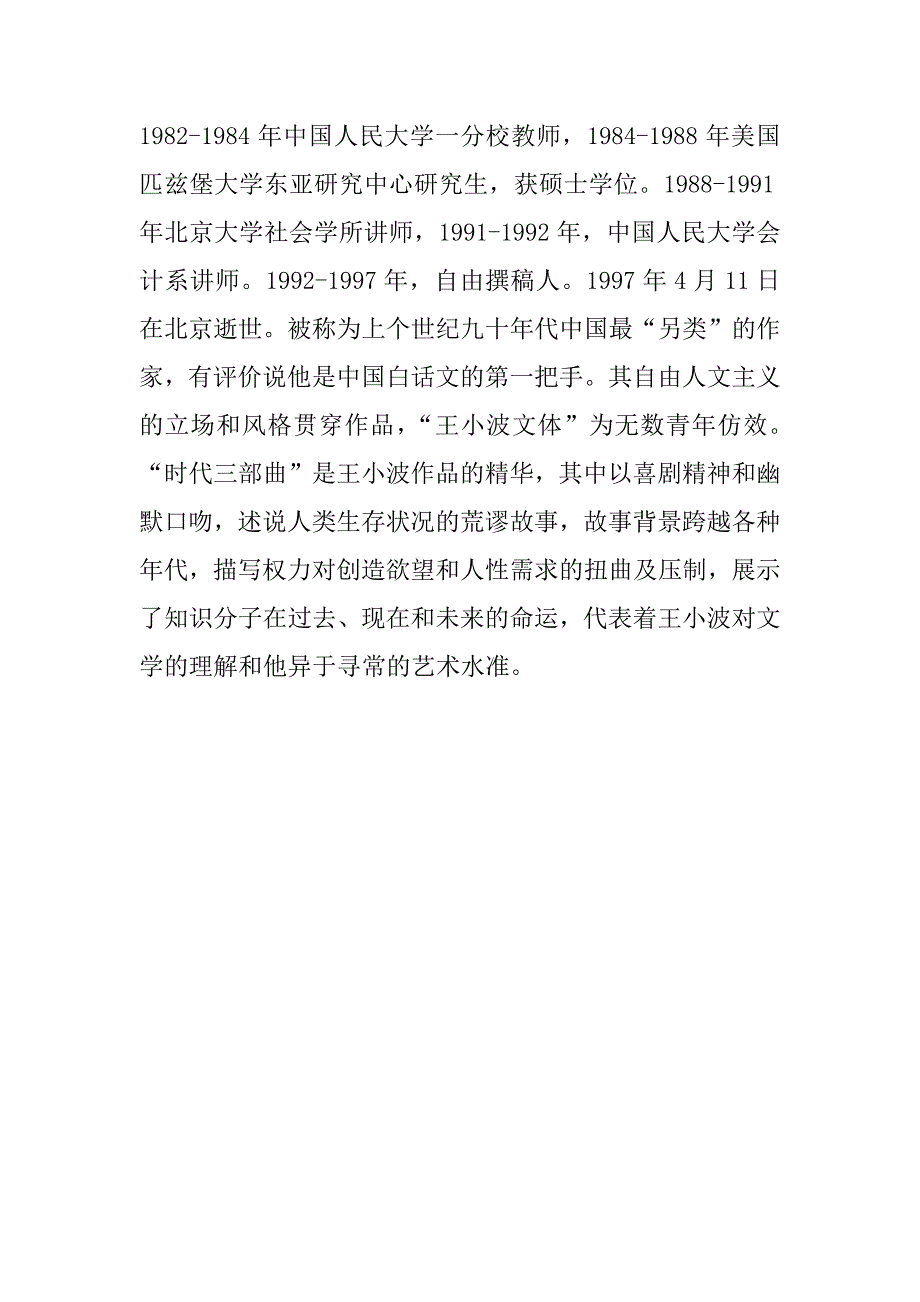 黑铁时代经典语录_第3页