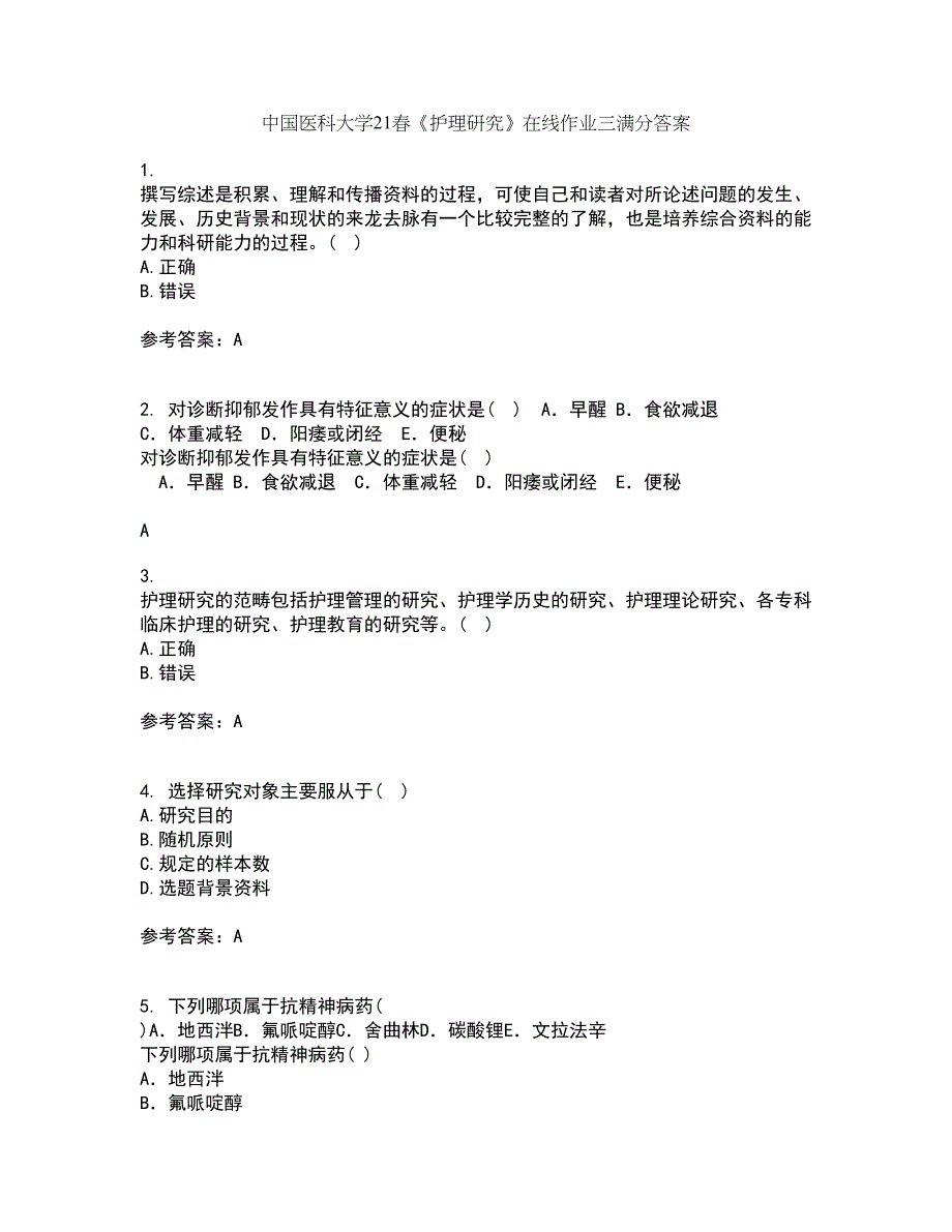 中国医科大学21春《护理研究》在线作业三满分答案64_第1页