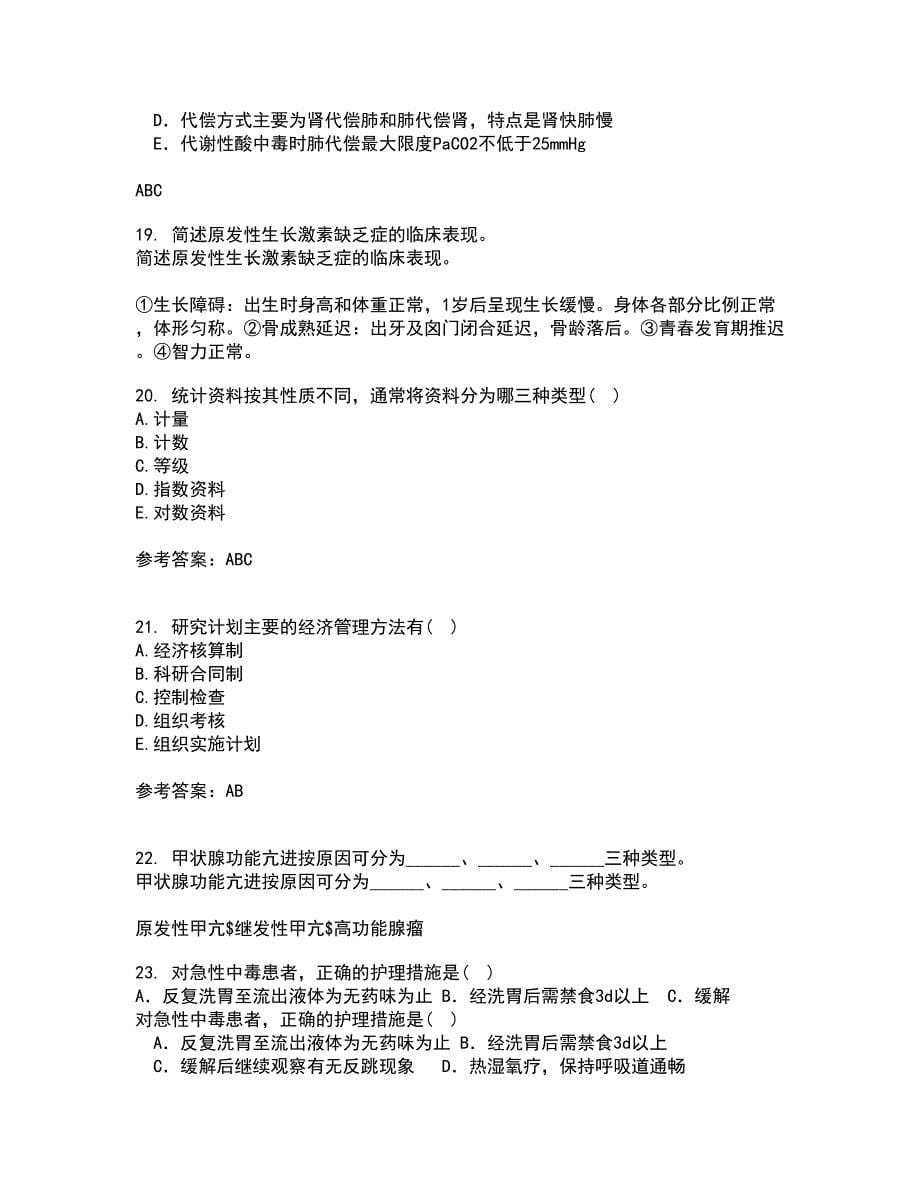 中国医科大学21春《护理研究》在线作业三满分答案64_第5页