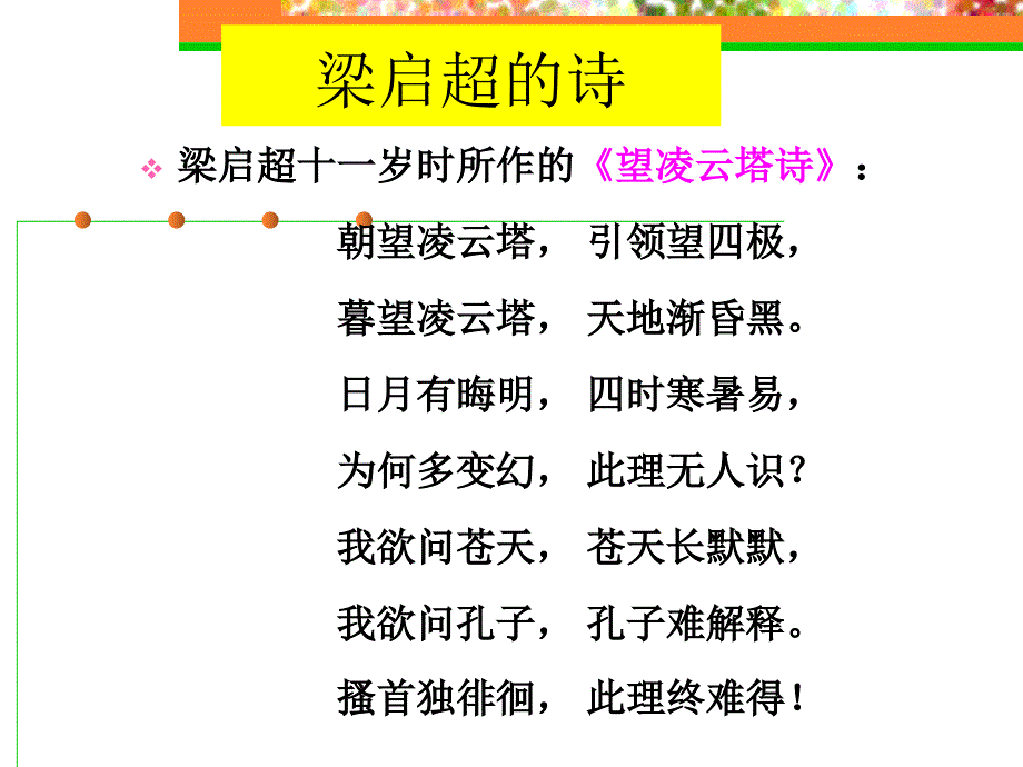 5敬业与乐业两课时_第4页