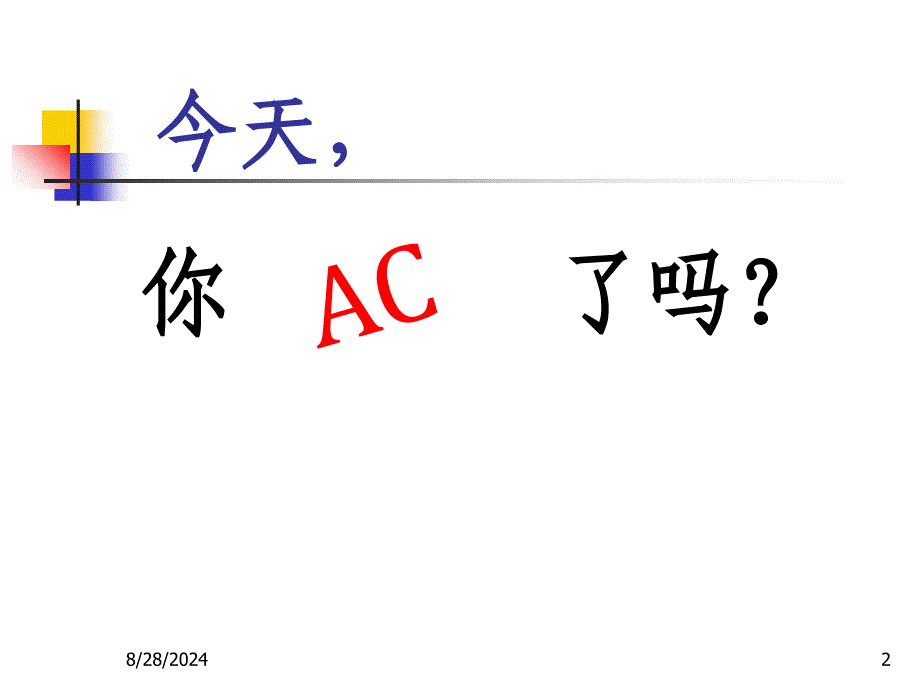 HDUACM版03递推求解_第2页