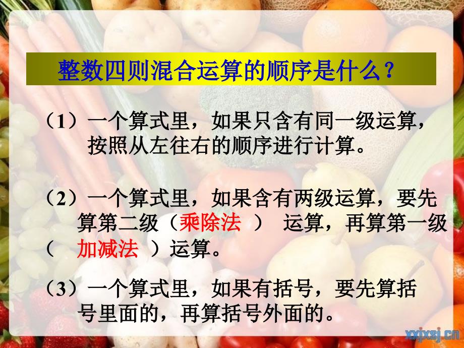 5分数混合运算_第4页