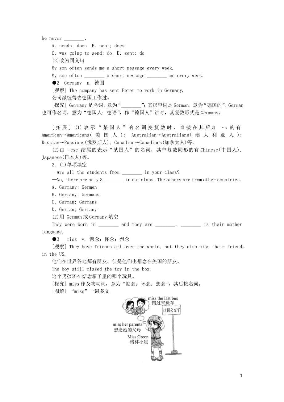 八年级英语下册Module2ExperiencesUnit2TheyhaveseenthePyramidsampUnit3导学新版外研版_第3页