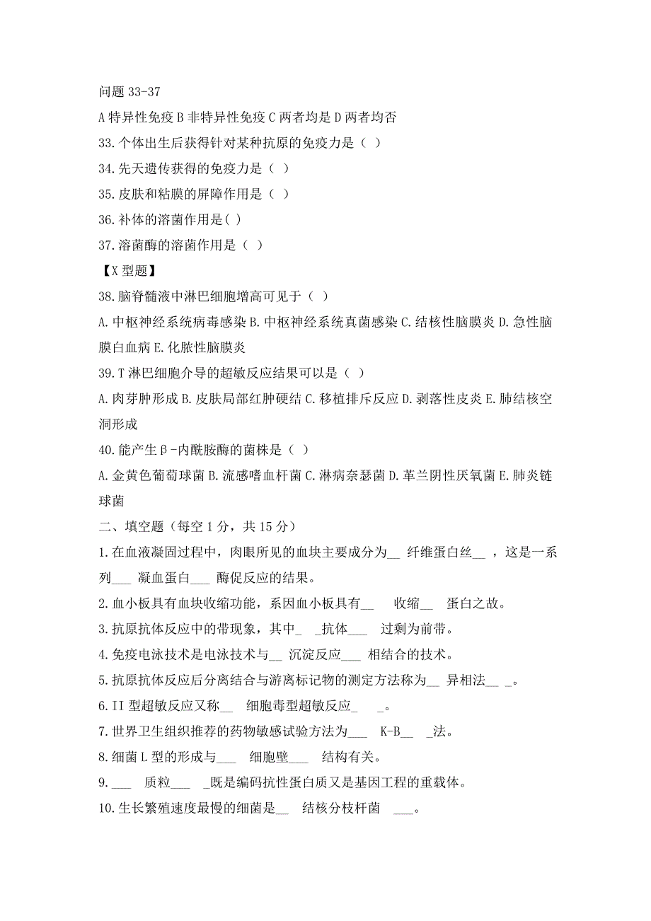 2014年1季度医学三基考试题库_第3页