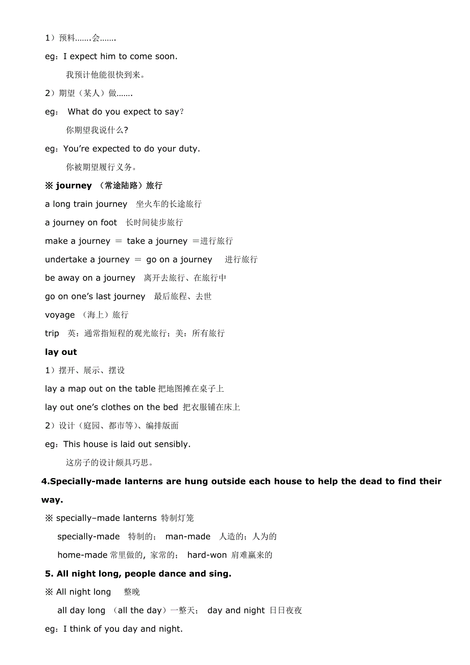 新概念英语第二册笔记-第96课_第3页