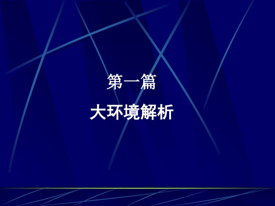 明伦现代城三维建筑动画片提案_第3页