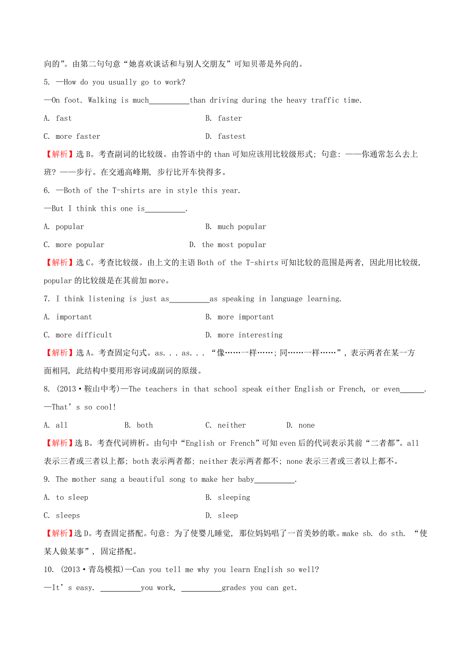 人教英语八年级英语上Unit3单元测试题附答案_第4页