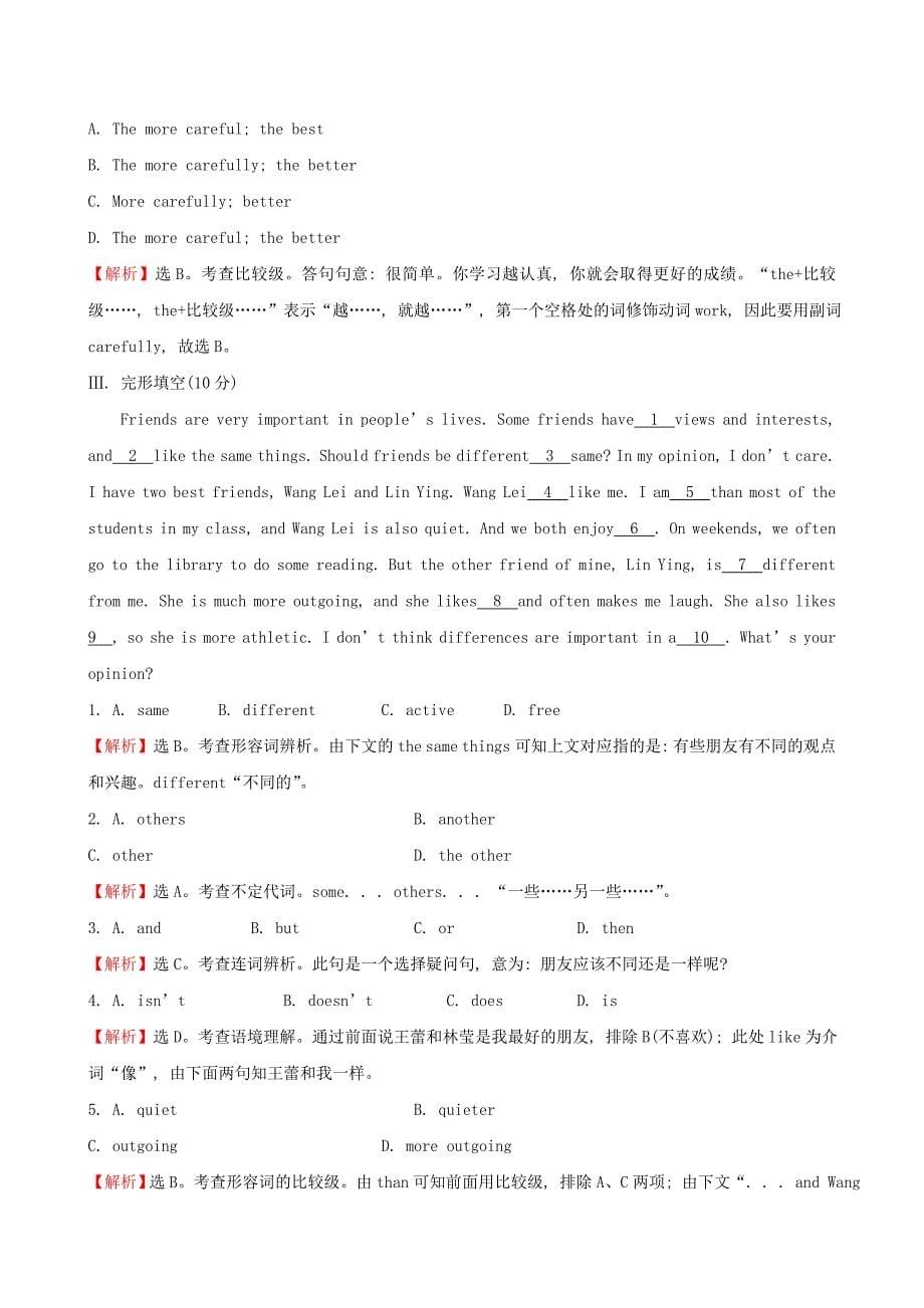 人教英语八年级英语上Unit3单元测试题附答案_第5页