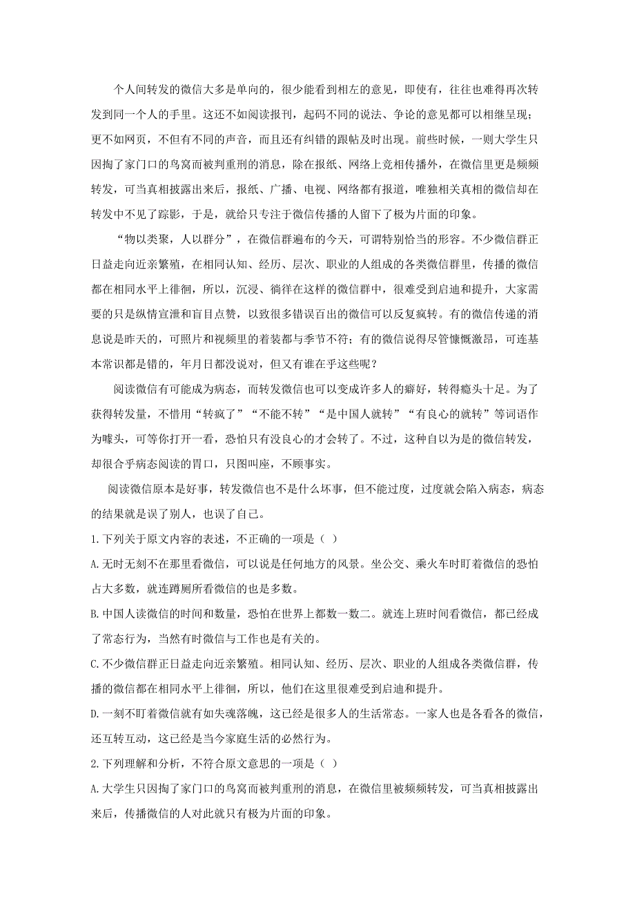 2022-2023学年高二语文下学期第二次月考试题 (VIII)_第2页