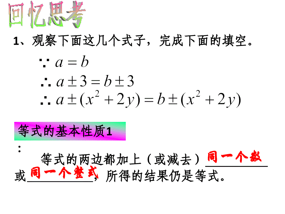 不等式的性质 (2)_第3页