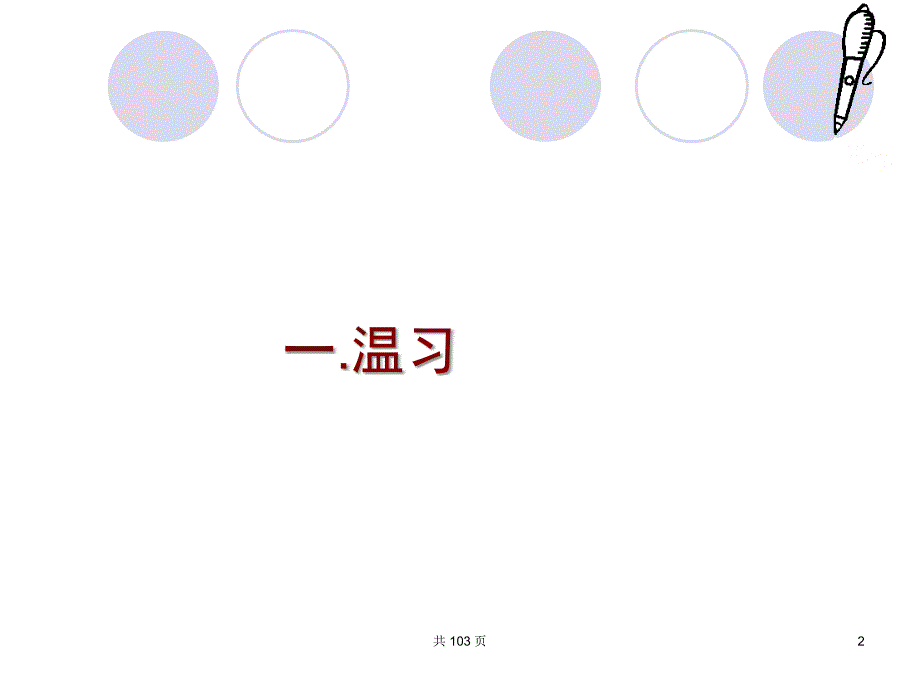 从素材到写作内容(上课用).ppt_第2页