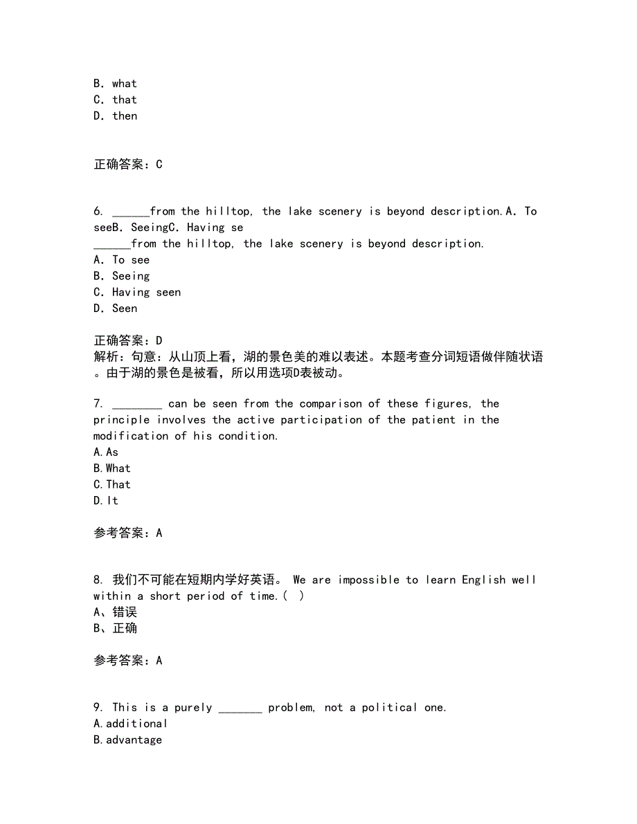 北京语言大学21春《英汉 汉英翻译》离线作业1辅导答案74_第2页