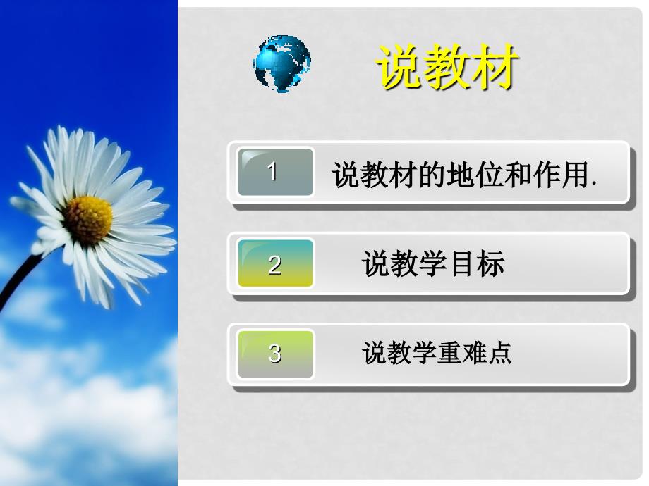 河南省开封市第十七中学九年级化学上册 溶液的形成课件 新人教版_第3页